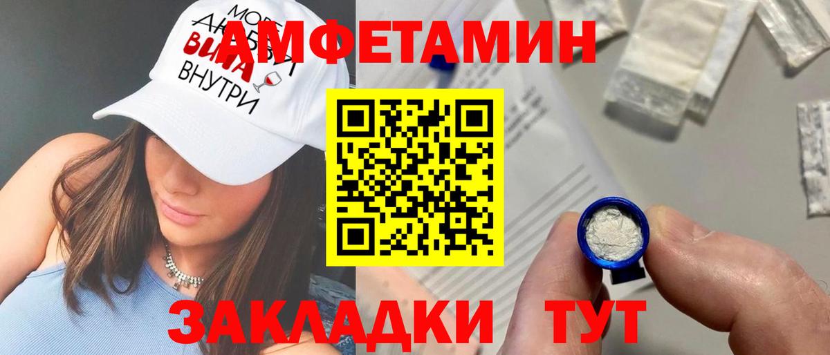 Елец  Amphetamine VHQ  АМФЕТАМИН  Вход с VPN 