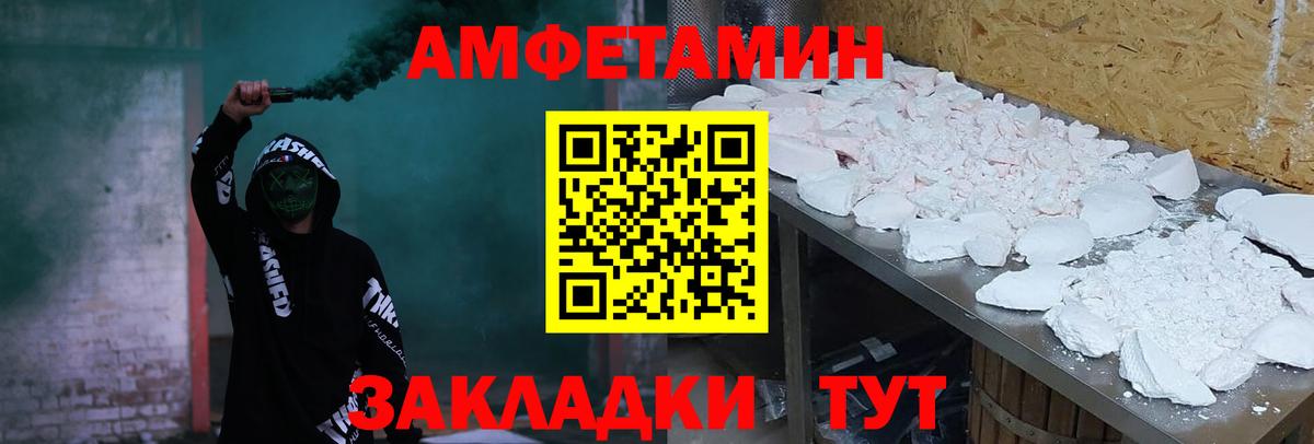АМФЕТАМИН 98% Елец