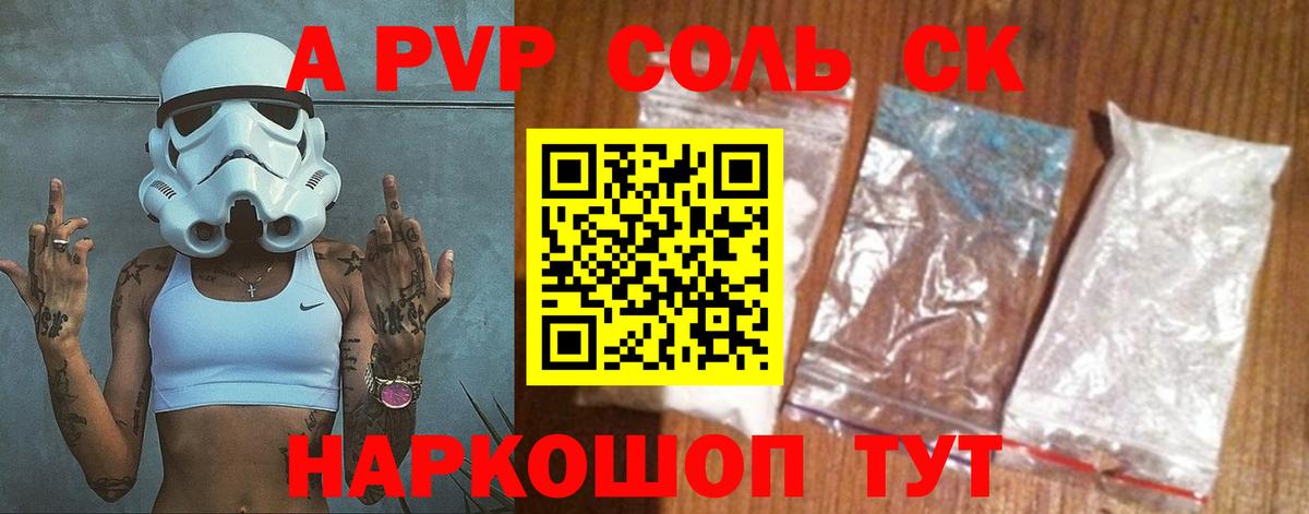 APVP мука  A PVP Crystall  А ПВП  Елец  продажа наркотиков  Вход с VPN  А ПВП крисы CK 
