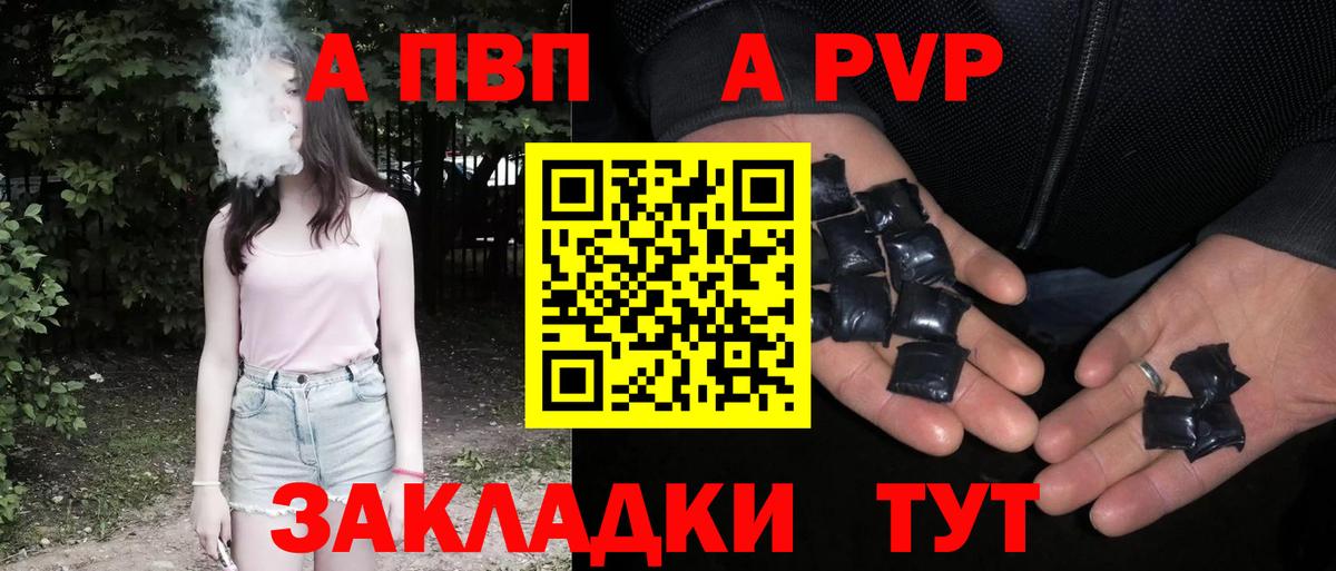 Alpha-PVP VHQ Елец