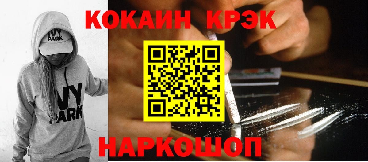 Елец  Кокаин Перу  Вход с VPN 