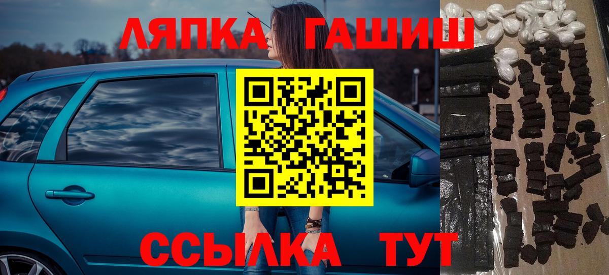 Гашиш Cannabis  ГАШ убойный  Вход с VPN  Елец 