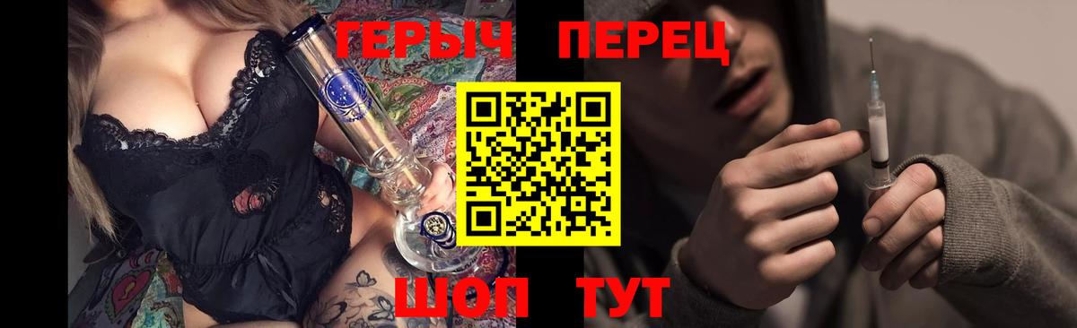 Елец  ГЕРОИН  Вход с VPN  Героин VHQ 