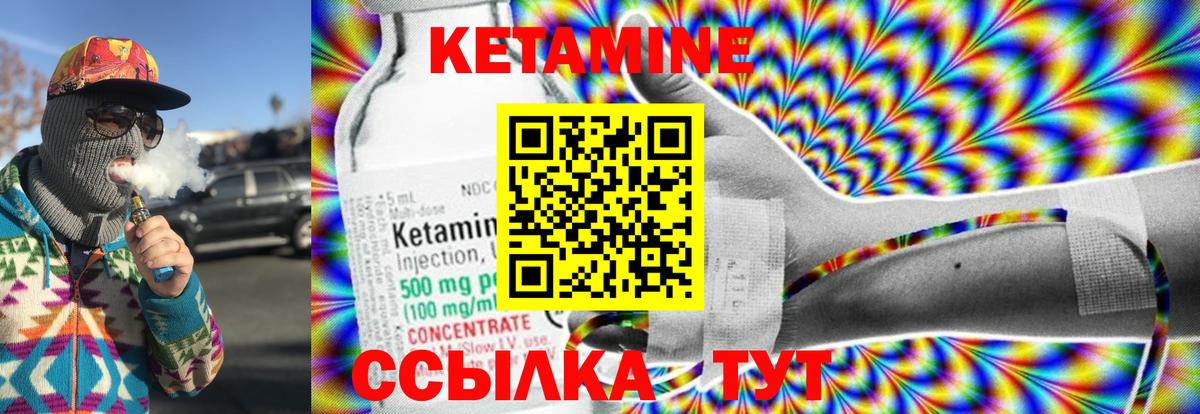КЕТАМИН VHQ  Вход с VPN  Кетамин ketamine  Елец 