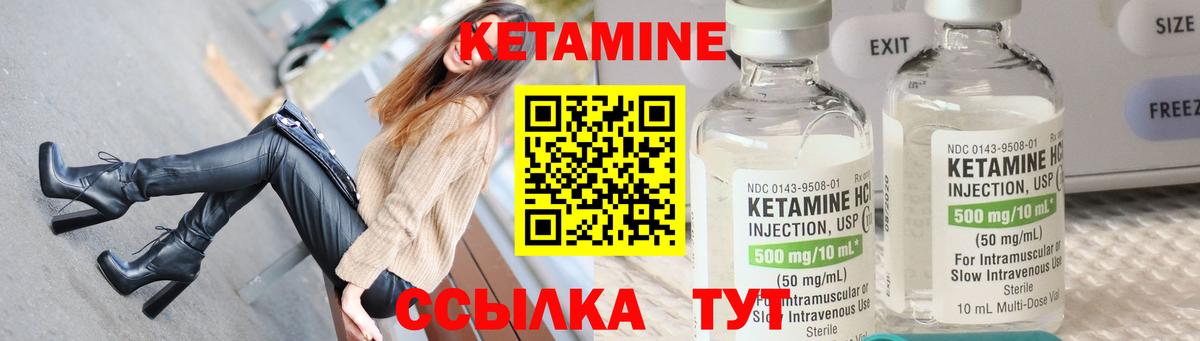 Кетамин VHQ Елец