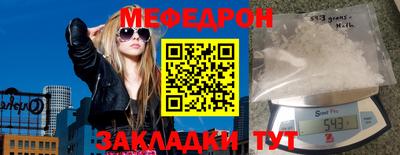 меф VHQ Кумертау