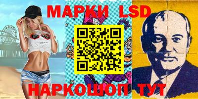 марки lsd Кулебаки