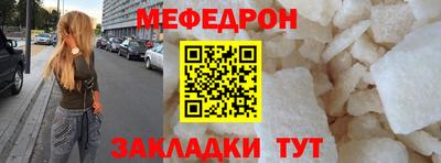 меф VHQ Кумертау