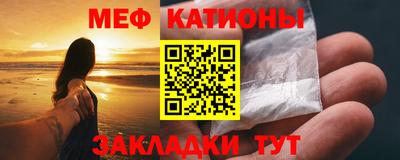 меф VHQ Кумертау