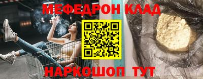 меф VHQ Кумертау
