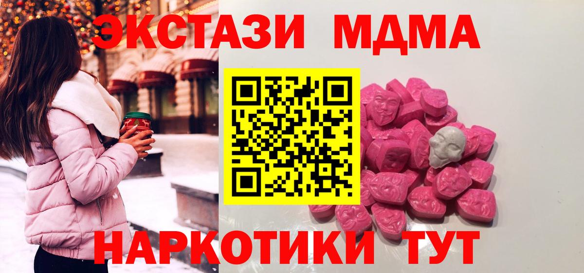 MDMA  МДМА кристаллы  Вход с VPN  Елец  МДМА Molly 