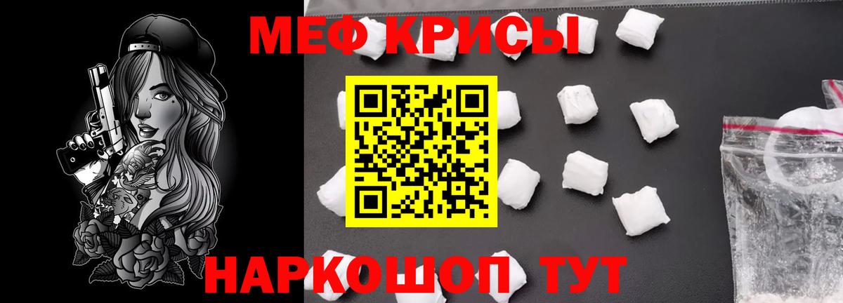 Меф mephedrone  Вход с VPN  Мефедрон мука  Мефедрон  Елец 
