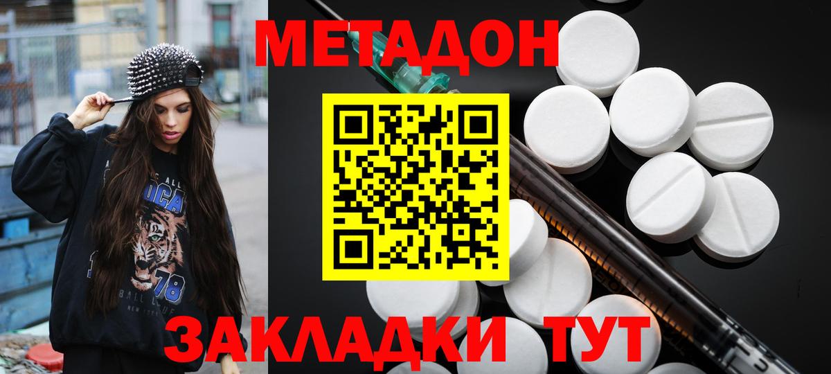 это телеграм  Вход с VPN  Елец  Метадон кристалл 