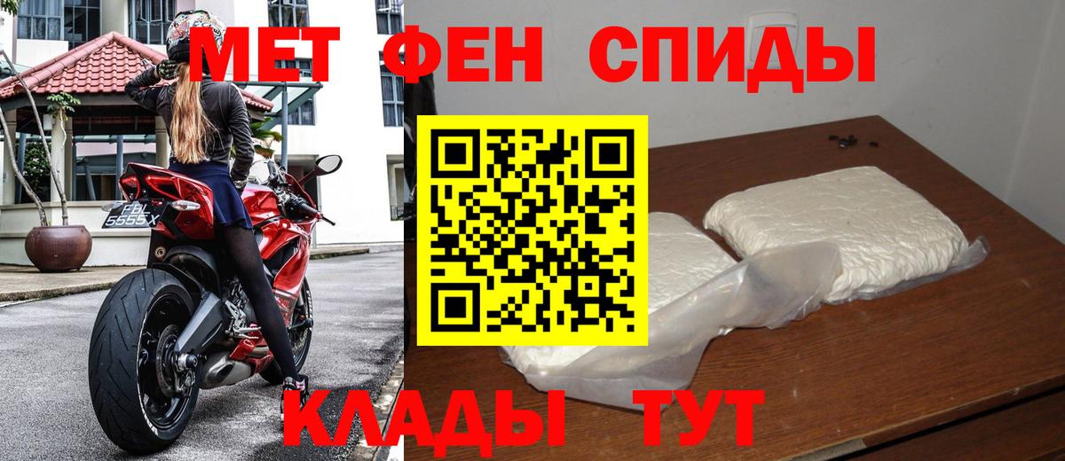 МЕТАМФЕТАМИН витя Елец