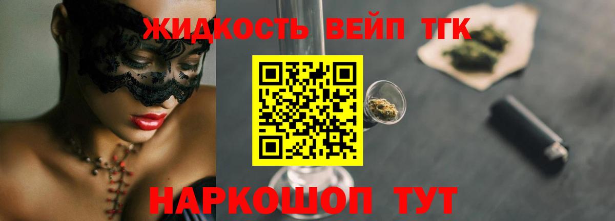 Дистиллят ТГК THC oil  Вход с VPN  Елец 